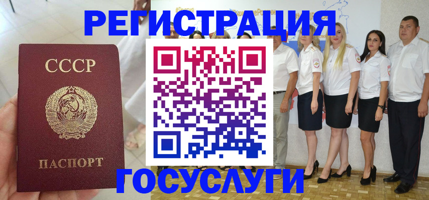 где прописаться в Миньяре