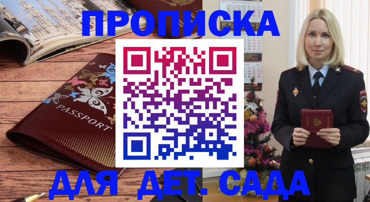 регистрация для школы в Миньяре