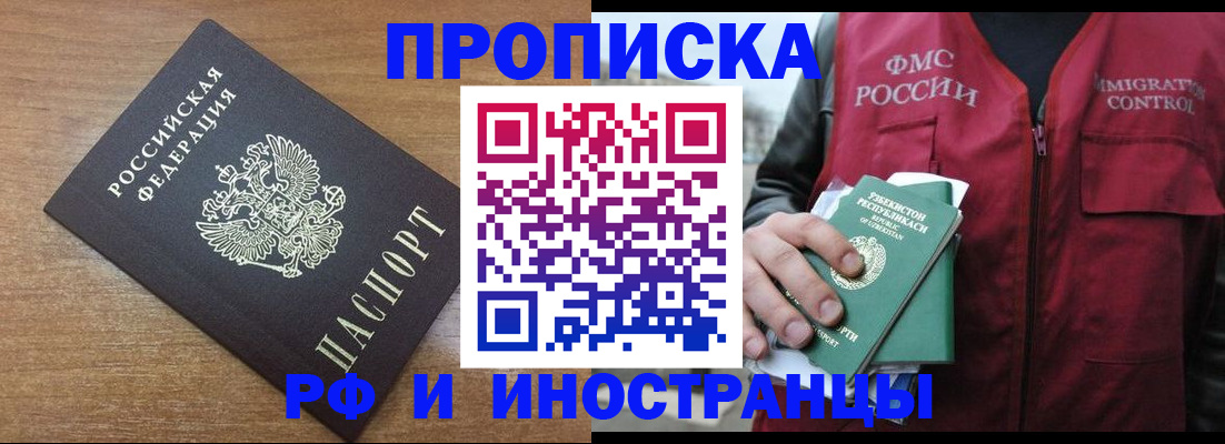 прописка ребенка в Миньяре